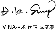 VinaTech代表理事 成道京の署名